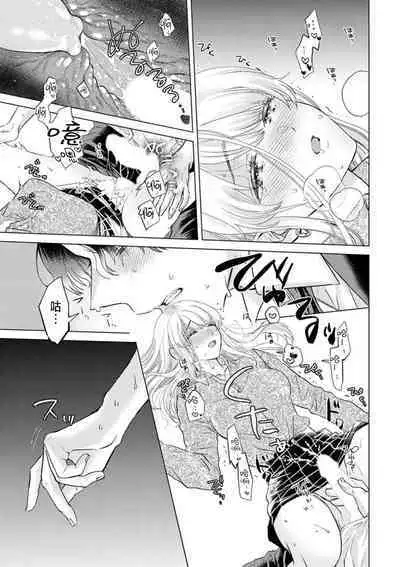 Daisuki na Hito nanoni SeFri Keiyaku Musunjaimashita... Ch.1-8 | 明明是最喜歡的人卻結下了炮友契約...