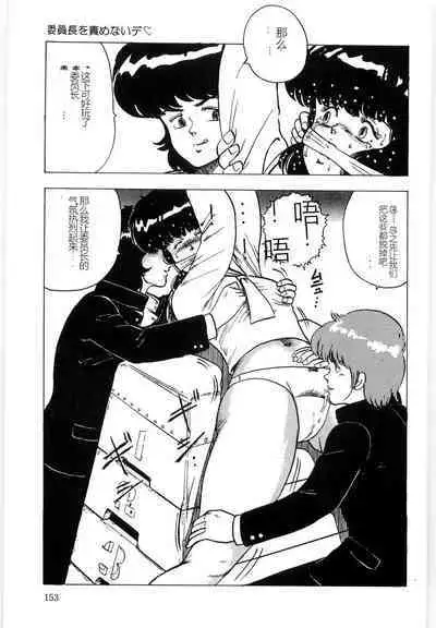 Material No.6 Part.3 Body Crush