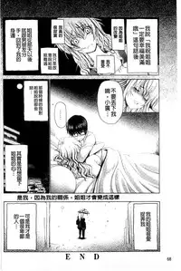 [Oobayashi Mori] Keiren Acme Chigoku | 痙攣性高潮痴獄 [Chinese]