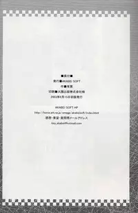 (SC20)[AKABEi SOFT (Alpha)] Tenjou Mange (Tenjou Tenge)