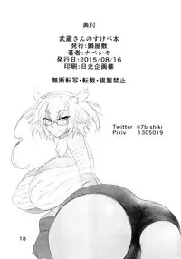 (C88) [Nabeyashiki (Nabeshiki)] Musashi-san no Sukebe Hon (Kantai Collection -KanColle-) [English]