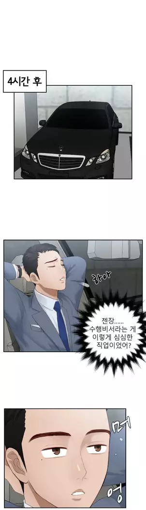 Innate Solver Ch.0-12