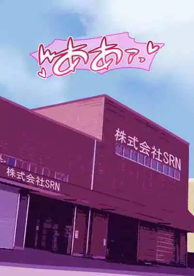 Seishain Onee-san 4 ~Nikushokujoshi to Yonin no Doutei