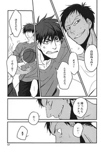[Anthology] Kurobasu Anthology MVP Bangaihen Aomine Uke