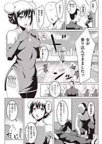 COMIC Kairakuten Beast 2016-10 [Digital]