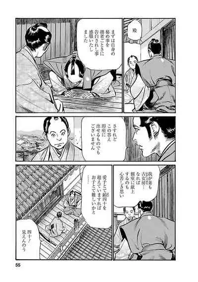 [とみさわ千夏, 八月薫] お願いサプリマン My Pure Lady 19