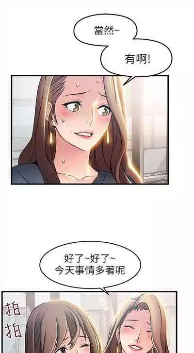 [週日] [Gyou & husky team] 弱點 1-93 官方中文（連載中）