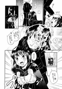 (Puniket 14) [Nyan Nyan Nyan! (Ogawa Hidari)] Atashi no Uwasa