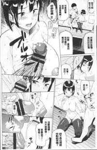 [Minato Itoya] Nee, Onii-chan - Yes... my brother, I'm impurity. [Chinese]