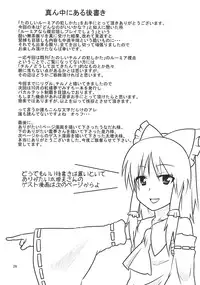 (C76) [Zenra Yashiki (Zenra)] Tanoshii Rumia no Okashi Kata (Touhou Project)