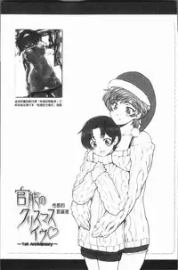 [Sena Youtarou] Natsu-jiru ~Ase ni Mamirete Gucchagucha~ [Chinese]