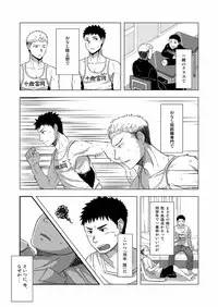 [Nakamuratakumi (kemukemuke)] FIRST STEP! [Digital]