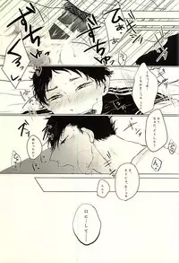 (6teki no Jishuren!) [BABY BUGGY (Aka)] Lead me by the hand (Haikyuu!!)