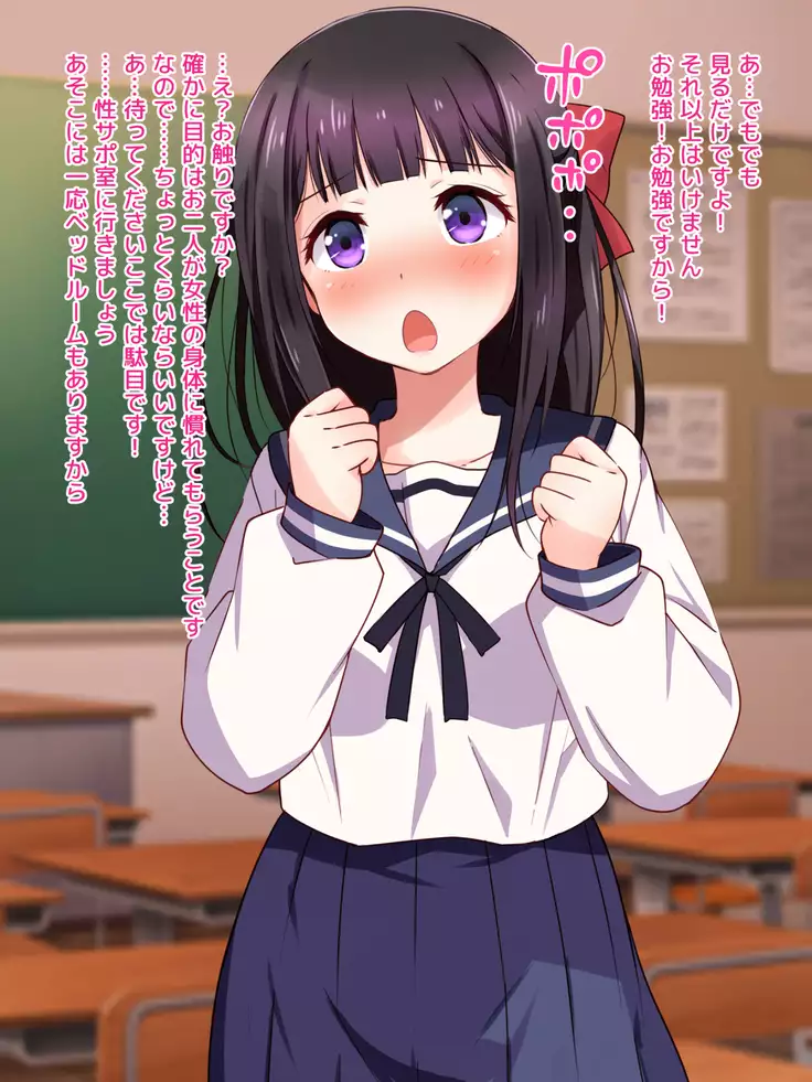 Ojou-sama ga Class Zenin no Seiyoku Shori Ganbarimasu!