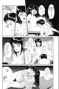 [Hotta kei] Toiki de Shower