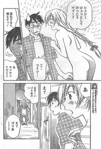 COMIC Doki！2009-02