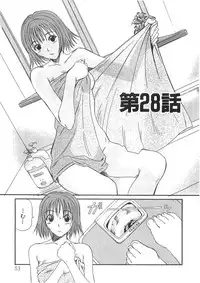 [Sano Takayoshi] Pittari!! 3