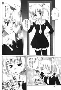 COMIC Momohime 2006-12 Vol. 74