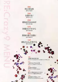 (Ou no Utsuwa 11) [Crazy9 (Ichitaka)] RE:Crazy9 (Fate/Zero)