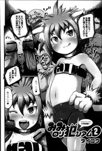 COMIC Saija 2015-07 Vol. 1