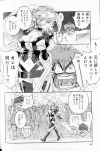 [Muneyuki Matsumoto] Trans Venus Vol1