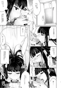 (C83) [Kawaisounako (Ichino, yuyu)] Deep Snow (Mahouka Koukou no Rettousei)