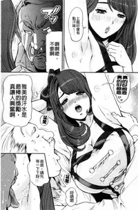 [Tabe Koji] Kamen no Inmu | 假面的淫夢 [Chinese]