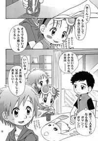 (C62) [Shamontei (Shamon)] Nama Takato (Digimon Tamers)