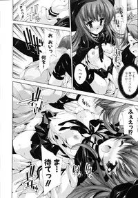 [Yuiga Naoha] Sweet cube [2007-08-01]