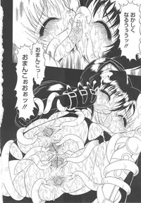 [Mutoh Tetsu] Magi magic