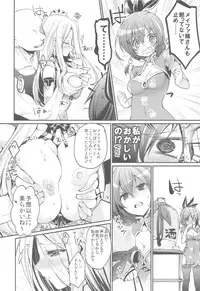 (C84) [Hirusuta (Taira Kosaka)] Janryuu Ranbu San Shimai (Janryuumon)