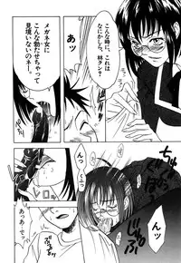 [Amano Tamaki] Bara no Shizuku