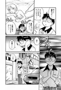 [Hotta Kei] Sakamachi Mutan