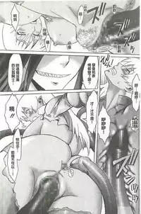 [Kuroiwa Menou] Eclipse [Chinese]