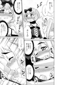 [Katou Jun] Avatar Trans! 1-11