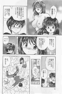 [Umino Luka] Naisho no Zangyou