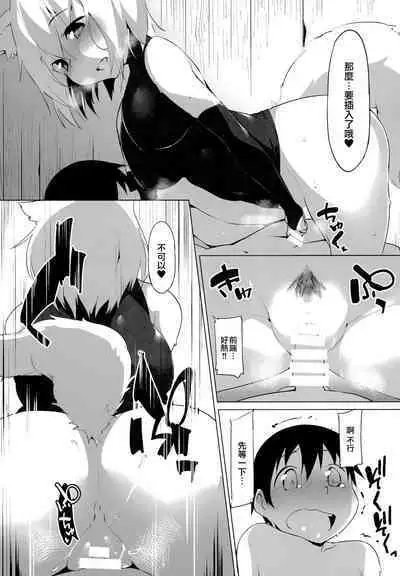 Ecchi na Wanko to Amayadori | 和好色狗狗一起避雨