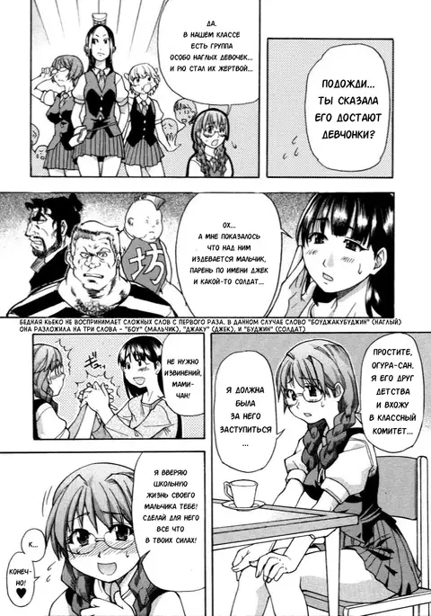 Sei So Tsui Dan Sha Ch.1