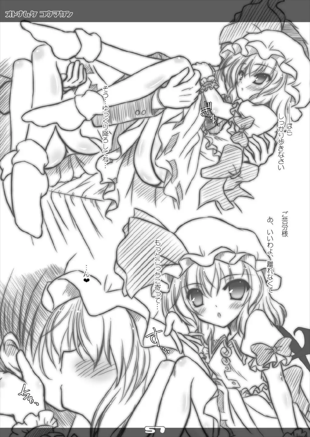 Ultra Super Big Maxim Great Strong Otonamuke Koumakan Soushuu Hen