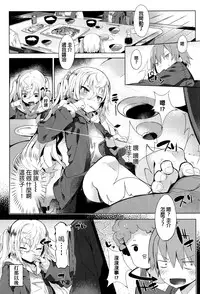 [Tairame] Keisukekunchi no Stalker (COMIC Anthurium 035 2016-03) [Chinese]