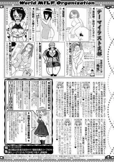 COMIC MILF 2022-06 Vol.66