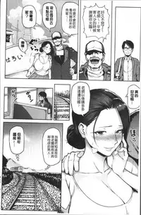 [Meme50] NIKUHITSU ~Sensei no Fukujuu Lesson~ [Chinese]