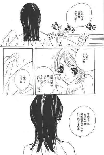 Rendezvous on the boat 4