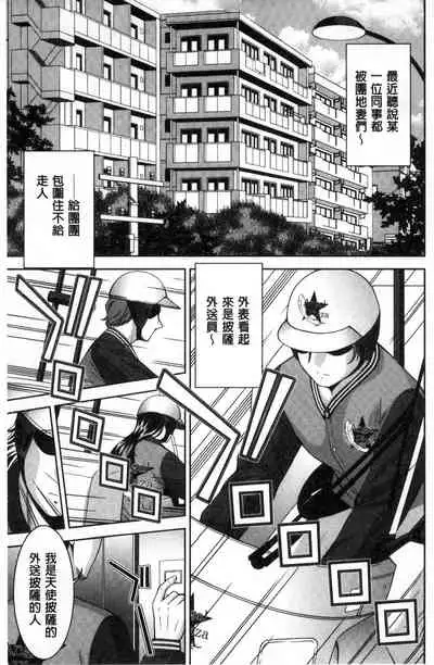 Bi Maso Festa - Maguwai no Mesu Niku | 美被虐女的節慶 性愛交合的牝肉