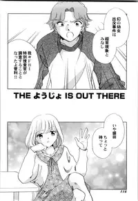 [Nagareboshi Hikaru] Sekai no Aikotoba wa Moe