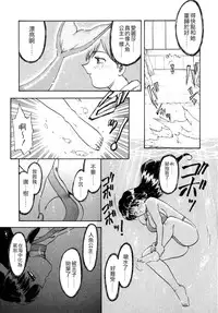 [Hiryuu Ran] SISTER WORK [Chinese] [貪狼閣]