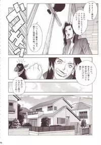 [Motchie] Crazy-D Act 07