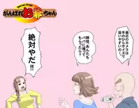 [Kumada Kazushi] Ganbare Ojii-chan - Make Love! O'G-chan