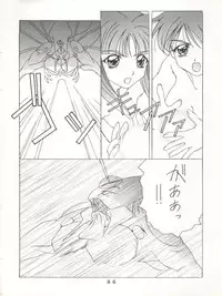 (C55) [Tokimigumi (Various)] T.C.SUN (To Heart)