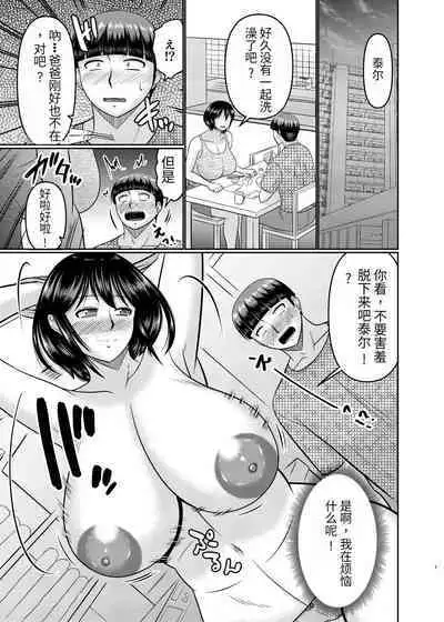 Moto Gal Mama wa Musuko no Karada o Yoku Shiranai